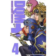 ドラゴンクエストモンスターズ+新装版4巻（スクウェア･エニックス） [電子書籍]