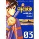 ドラゴンクエスト列伝 ロトの紋章～紋章を継ぐ者達へ～3巻（スクウェア･エニックス） [電子書籍]