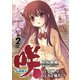 咲-Saki-阿知賀編 episode of side-A2巻（スクウェア･エニックス） [電子書籍]