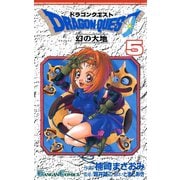 ドラゴンクエスト 幻の大地5巻（スクウェア･エニックス） [電子書籍]