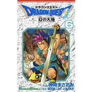 ドラゴンクエスト 幻の大地6巻（スクウェア･エニックス） [電子書籍]