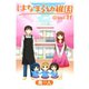 はなまる幼稚園11巻（スクウェア･エニックス） [電子書籍]
