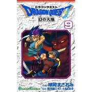 ドラゴンクエスト 幻の大地9巻（スクウェア･エニックス） [電子書籍]
