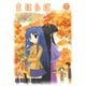 まほらば7巻（スクウェア･エニックス） [電子書籍]