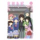 まほらば12巻（スクウェア･エニックス） [電子書籍]