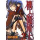 機工魔術士-enchanter-2巻（スクウェア･エニックス） [電子書籍]