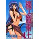 機工魔術士-enchanter-4巻（スクウェア･エニックス） [電子書籍]