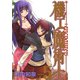 機工魔術士-enchanter-5巻（スクウェア･エニックス） [電子書籍]
