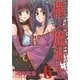 機工魔術士-enchanter-6巻（スクウェア･エニックス） [電子書籍]