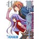 機工魔術士-enchanter-11巻（スクウェア･エニックス） [電子書籍]