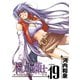 機工魔術士-enchanter-19巻（スクウェア･エニックス） [電子書籍]