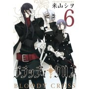 ブラッディ・クロス6巻（スクウェア･エニックス） [電子書籍]