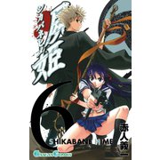 屍姫6巻（スクウェア･エニックス） [電子書籍]