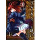 うみねこのなく頃に Episode4:Alliance of the golden witch1巻（スクウェア･エニックス） [電子書籍]