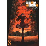 黄昏乙女×アムネジア8巻（スクウェア･エニックス） [電子書籍]