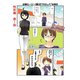 サーバント×サービス(特別編)1話（スクウェア･エニックス） [電子書籍]