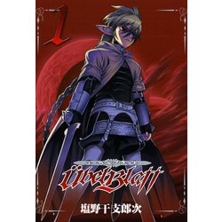 ヨドバシ.com - Ubel Blatt～ユーベルブラット～1巻（スクウェア