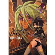 Ubel Blatt～ユーベルブラット～ 4巻（スクウェア･エニックス） [電子書籍]