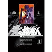 牙の旅商人1巻（スクウェア･エニックス） [電子書籍]