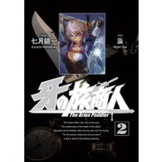牙の旅商人2巻（スクウェア･エニックス） [電子書籍]