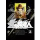 牙の旅商人3巻（スクウェア･エニックス） [電子書籍]