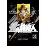 牙の旅商人3巻（スクウェア･エニックス） [電子書籍]