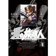 牙の旅商人4巻（スクウェア･エニックス） [電子書籍]