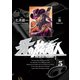 牙の旅商人5巻（スクウェア･エニックス） [電子書籍]