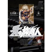 牙の旅商人6巻（スクウェア･エニックス） [電子書籍]