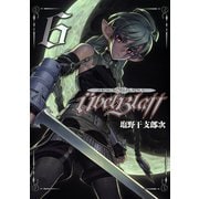 Ubel Blatt～ユーベルブラット～ 6巻（スクウェア･エニックス） [電子書籍]