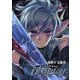 Ubel Blatt～ユーベルブラット～ 7巻（スクウェア･エニックス） [電子書籍]