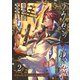 うみねこのなく頃に散 Episode8:Twilight of the golden witch2巻（スクウェア･エニックス） [電子書籍]