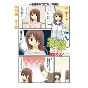 サーバント×サービス(特別編)2話（スクウェア･エニックス） [電子書籍]