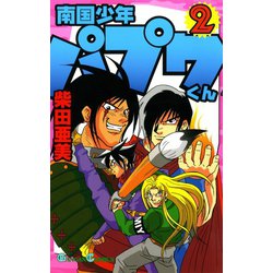 □[裁断済]本 全巻 南国少年パプワくん PAPUWA カミヨミ 他計69冊 南国少年パプワくん 全7巻完結 (新装版) [マーケットプレイス