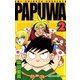 PAPUWA2巻（スクウェア･エニックス） [電子書籍]