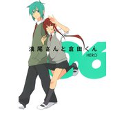 浅尾さんと倉田くん6巻（スクウェア･エニックス） [電子書籍]