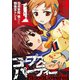 コープスパーティー BloodCovered1巻（スクウェア･エニックス） [電子書籍]