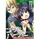 コープスパーティー BloodCovered3巻（スクウェア･エニックス） [電子書籍]