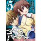 コープスパーティー BloodCovered5巻（スクウェア･エニックス） [電子書籍]