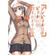 ゾンビッチはビッチに含まれますか？3巻（スクウェア･エニックス） [電子書籍]