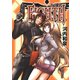 EIGHTH1巻（スクウェア･エニックス） [電子書籍]
