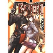 EIGHTH1巻（スクウェア･エニックス） [電子書籍]