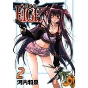EIGHTH2巻（スクウェア･エニックス） [電子書籍]