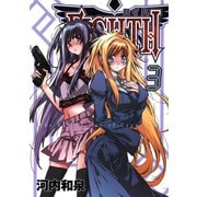 EIGHTH3巻（スクウェア･エニックス） [電子書籍]