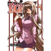EIGHTH4巻（スクウェア･エニックス） [電子書籍]