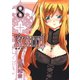 EIGHTH8巻（スクウェア･エニックス） [電子書籍]
