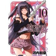 EIGHTH10巻（スクウェア･エニックス） [電子書籍]