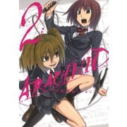アラクニド2巻（スクウェア･エニックス） [電子書籍]