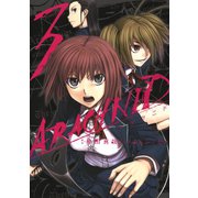アラクニド3巻（スクウェア･エニックス） [電子書籍]