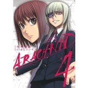 アラクニド4巻（スクウェア･エニックス） [電子書籍]
